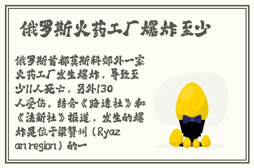 的な主张を缲り返す日语翻译
